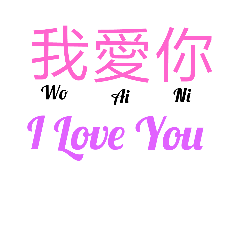 [LINEスタンプ] Greeting in Mandarin