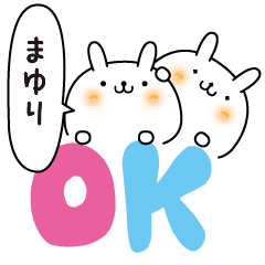 [LINEスタンプ] まゆりのまったり名前スタンプ