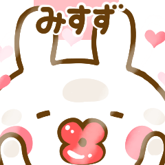 [LINEスタンプ] 好きすぎる❤みすず❤に送るスタンプ 2