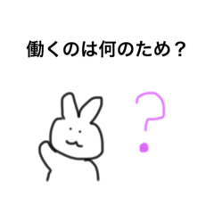 [LINEスタンプ] 社畜うさぎの楽しい毎日の画像（メイン）