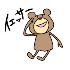 [LINEスタンプ] ゆったり生きていくクマ