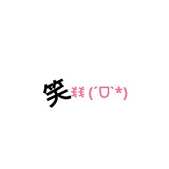 [LINEスタンプ] 文字とか