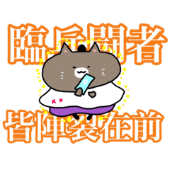 [LINEスタンプ] 陰陽師ねこ