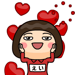 [LINEスタンプ] 芋ジャージ1【えい】♀名前スタンプ