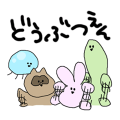 [LINEスタンプ] なかよしどうぶつえん