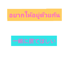 [LINEスタンプ] thai＆japanese