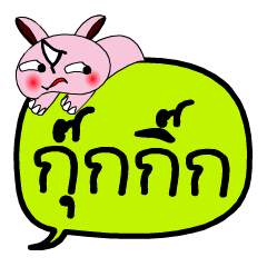 [LINEスタンプ] My name is Kukkik V.2