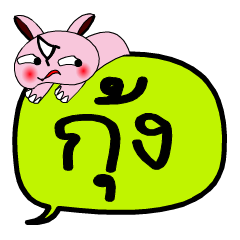 [LINEスタンプ] My name is Kung V.2