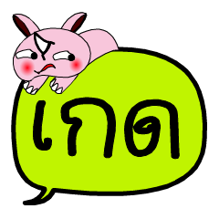 [LINEスタンプ] My name is Ket V.2