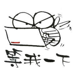 [LINEスタンプ] Handwriting-Geek mosquito