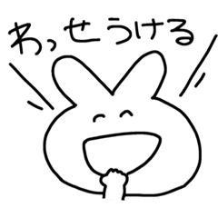 [LINEスタンプ] ゆるうさちゃんカゴンマスタンプ