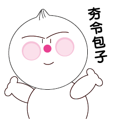 [LINEスタンプ] Im bunbun