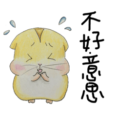 [LINEスタンプ] Cute hamster diary modified version