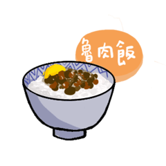 [LINEスタンプ] What do you want to eat later ？