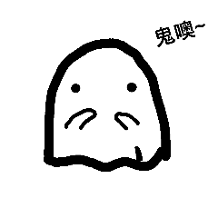 [LINEスタンプ] little ghost！！！！