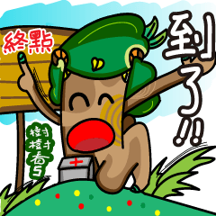 [LINEスタンプ] Tree's View 1: Greetings (2)の画像（メイン）