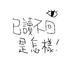 [LINEスタンプ] Liu/Buzzword 01