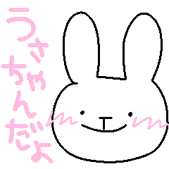 [LINEスタンプ] Usatyanndayo