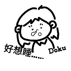 [LINEスタンプ] Doku Girl