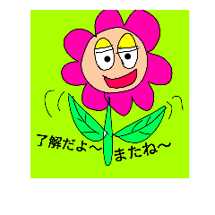 [LINEスタンプ] flowerance