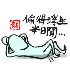 [LINEスタンプ] The ancients and idioms.