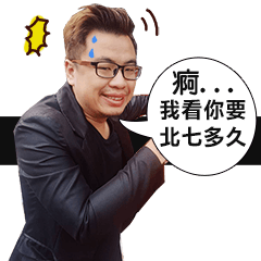 [LINEスタンプ] the man to jokeの画像（メイン）