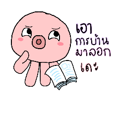 [LINEスタンプ] I'm Octopus