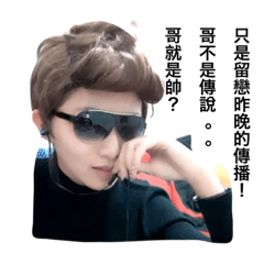 [LINEスタンプ] I am cool