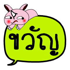 [LINEスタンプ] My name is Kwan V.2