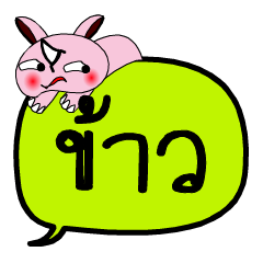 [LINEスタンプ] My name is Khao V.2