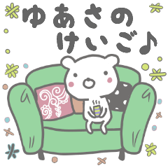 [LINEスタンプ] 湯浅の敬語スタンプ