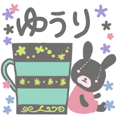 [LINEスタンプ] ゆうりさんのほのぼのスタンプの画像（メイン）