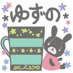 [LINEスタンプ] ゆずのさんのほのぼのスタンプの画像（メイン）