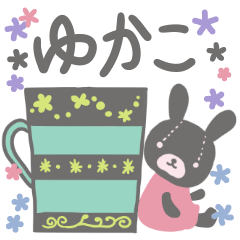 [LINEスタンプ] ゆかこさんのほのぼのスタンプの画像（メイン）