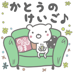 [LINEスタンプ] 加藤の敬語スタンプの画像（メイン）