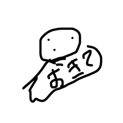 [LINEスタンプ] とある変な人