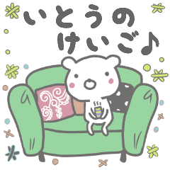 [LINEスタンプ] 伊藤の敬語スタンプの画像（メイン）