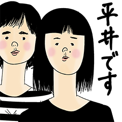 [LINEスタンプ] 平井さん用のブススタンプ