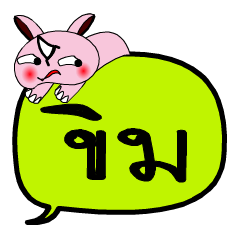 [LINEスタンプ] My name is Khim V.2