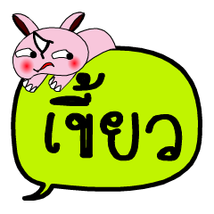 [LINEスタンプ] My name is Khiao V.2