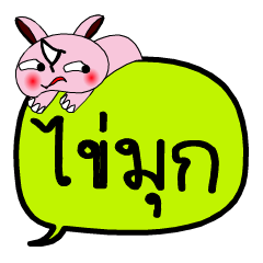 [LINEスタンプ] My name is Khaimuk V.2