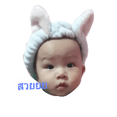 [LINEスタンプ] baby E.