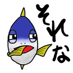 [LINEスタンプ] 魚スタンプ おさかなの日常