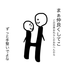 [LINEスタンプ] ボクトキミトソレカラコノコの画像（メイン）