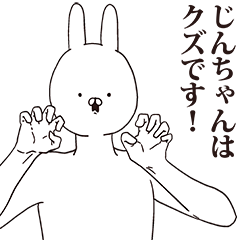 [LINEスタンプ] じんちゃん用クズスタンプ