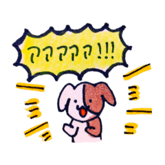 [LINEスタンプ] ただ叫ぶイヌ