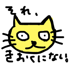 [LINEスタンプ] ねこと、とりさん。