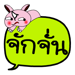 [LINEスタンプ] My name is Chakkachan V.2