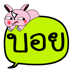 [LINEスタンプ] My name is Boy V.2