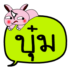 [LINEスタンプ] My name is Boom V.2